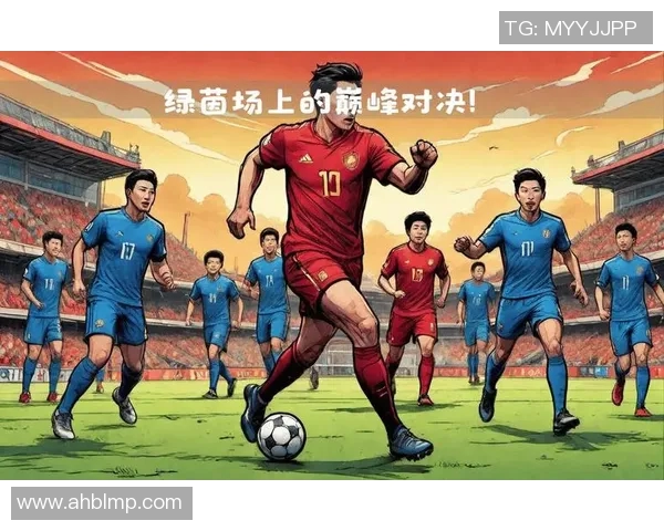 足球明星激情对决精彩瞬间回顾尽享巅峰对抗的魅力与技巧